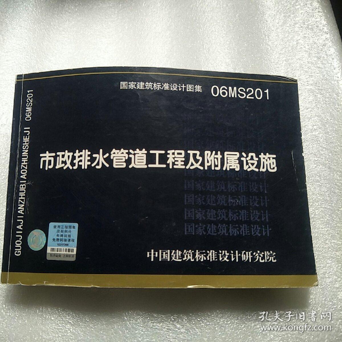 硚口区市政道路管理科巡查维护市政设施一周小结(12月22