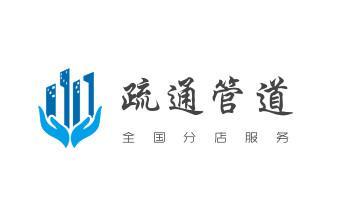 高压清洗管道-疏通管道多少钱一次渝北涪陵渝中大渡口沙坪坝九龙坡南岸綦江大足黔江